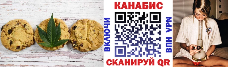 Печенье с ТГК марихуана  как найти   Нариманов 