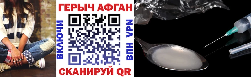 цены   Нариманов  ГЕРОИН VHQ 