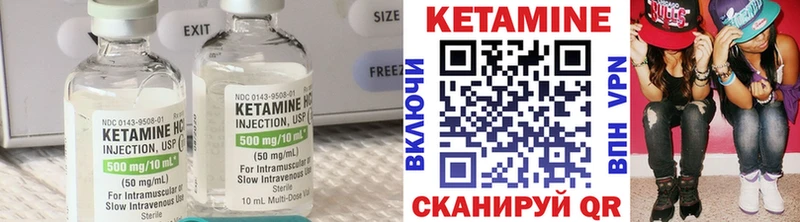 Кетамин ketamine Нариманов