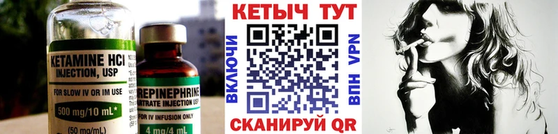 хочу   Нариманов  КЕТАМИН ketamine 