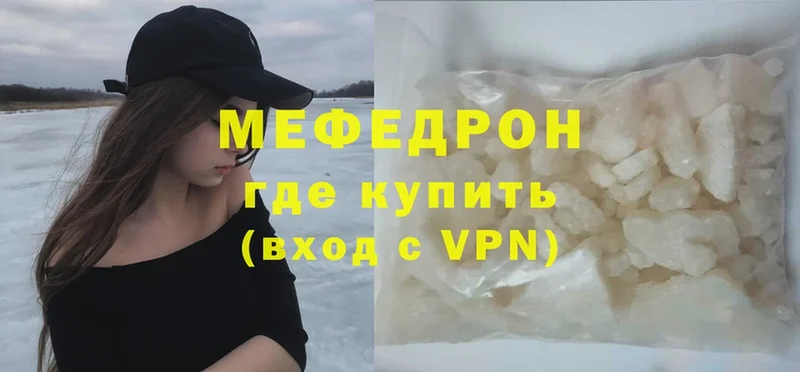 МЯУ-МЯУ mephedrone  Нариманов 