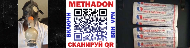 МЕГА сайт  купить наркотик  Нариманов  Метадон кристалл 