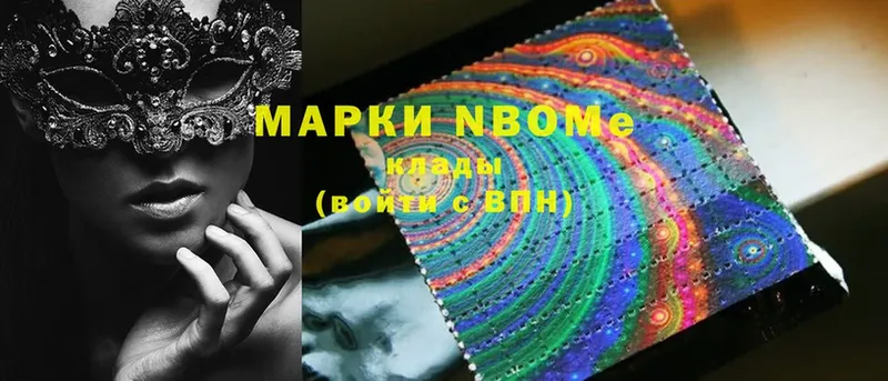 Марки NBOMe 1,5мг  что такое наркотик  Нариманов 